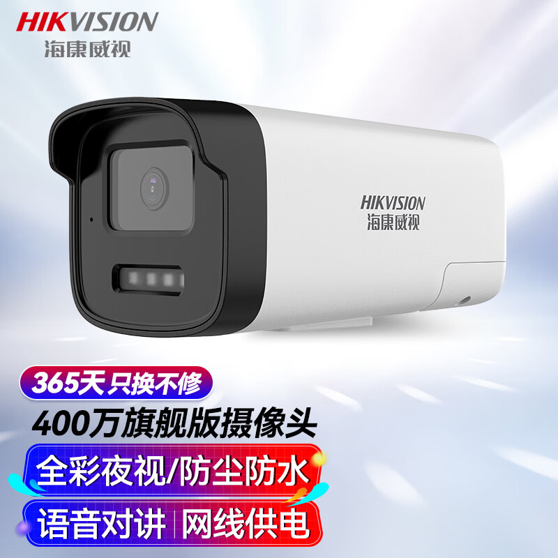 HIKVISIONӼͷ4002KȫҹԽˮֻԶ̼B14HV3-LT 4MM ʵ207.08Ԫ