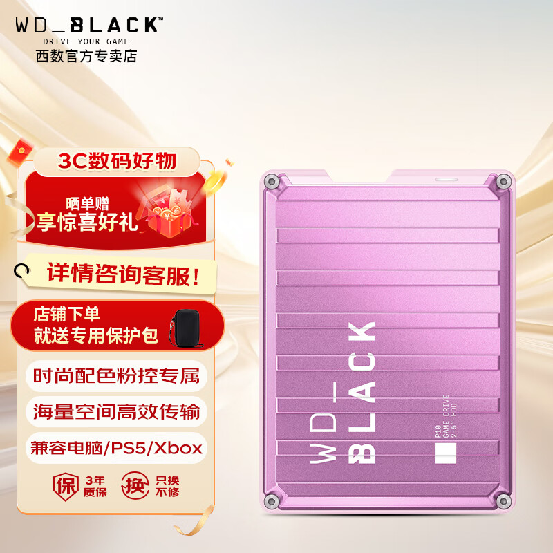 �������ݣ�WD���ƶ�Ӳ��6t��Ʒ ���������ֻ���е���ٴ洢2.5Ӣ���еӲ�� ������ �ֻ�������� ���ܼ���Mac  ��ɫ|���ɼ���|��Ϸ�Ƽ�|��Ӳ�̰� 6TB 1519Ԫ