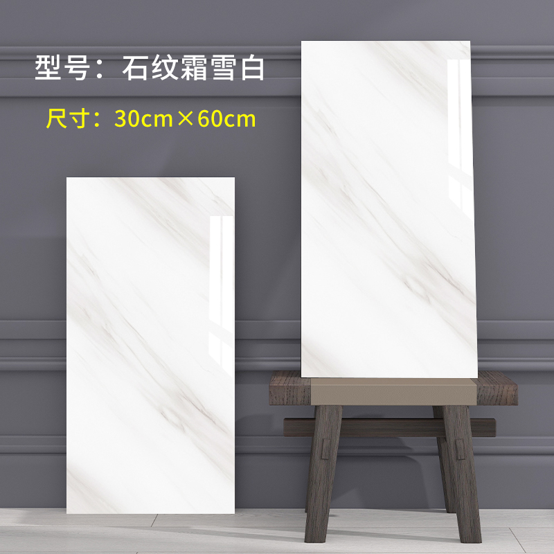 防潮3d立体墙壁墙面仿瓷砖大理石遮丑墙 pvc石纹霜雪白30cm*60cm6片装