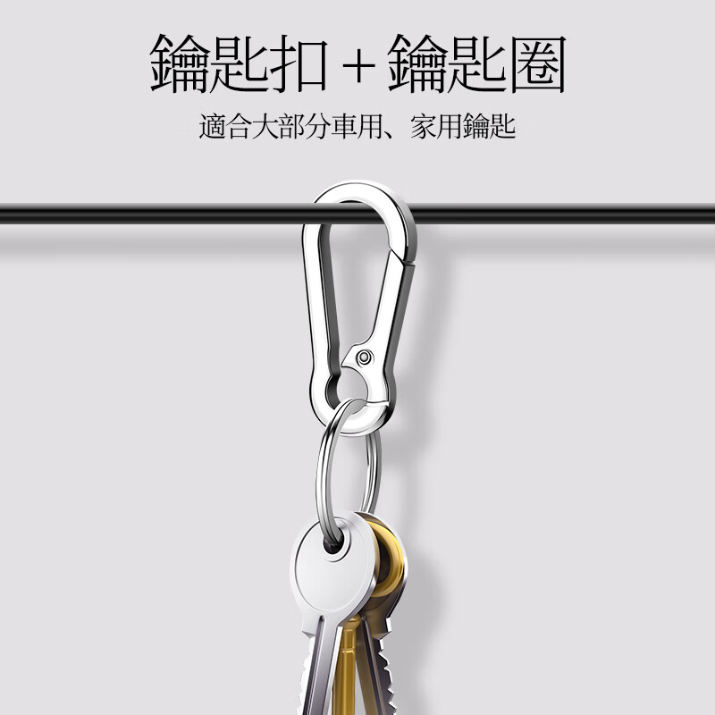 天南兄弟金属钥匙扣挂饰男创意腰挂简约锁匙扣钥匙链圈环配件挂件礼物防丢 亮银色钥匙扣＋钥匙圈