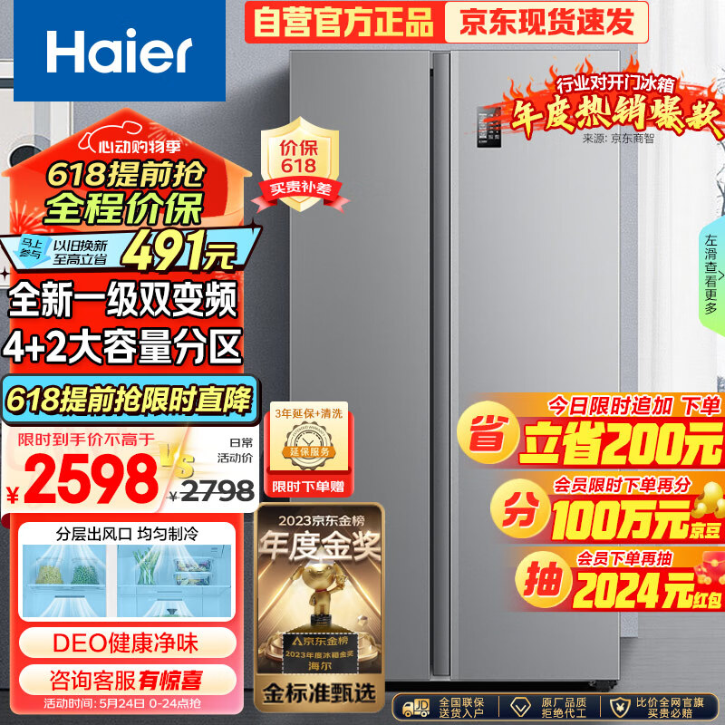 Haier 海尔 星辉系列 BCD-535WGHSSEDS9 风冷对开门冰箱 535L 星辉银