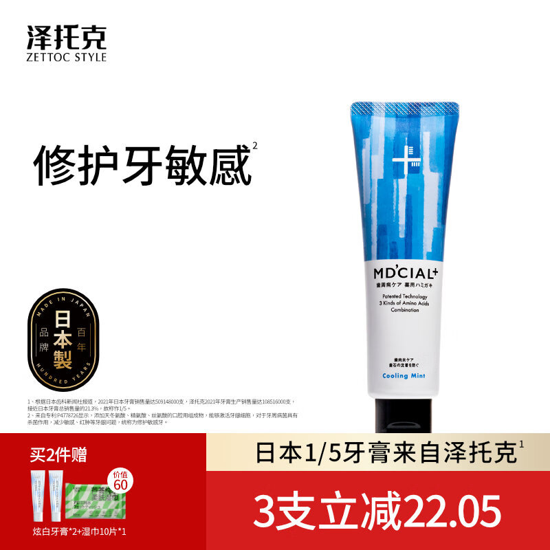 什么软件能查牙膏最低价|牙膏价格比较