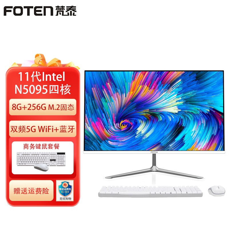 一体机查这个商品的价格走势|一体机价格历史