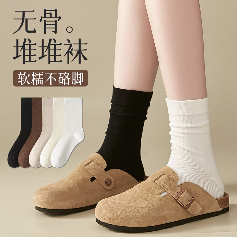 南极人10双装袜子女秋季堆堆中筒袜秋冬百搭无骨袜纯色系月子女士长袜怎么看?