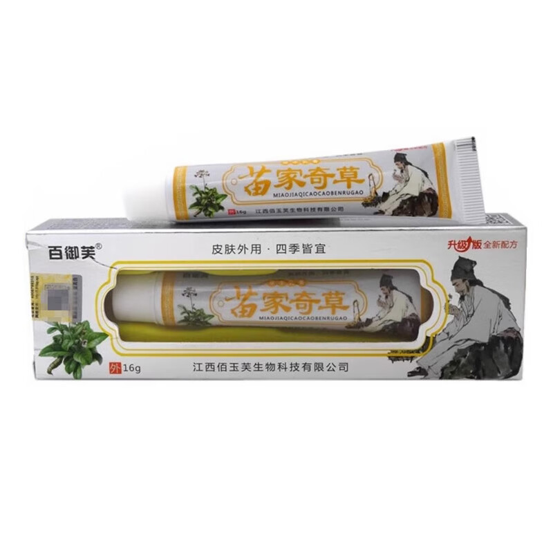 百御芙苗家奇草乳膏16g苗山奇草草本软膏皮肤外用抑菌乳膏 1盒装