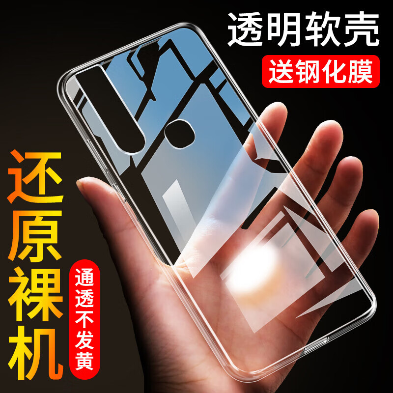 欣迪斯vivo s1简约vivo si手机壳S1硅胶软套V1831A防摔vivo sl透明s1全包软壳vivo v1831a手机壳男女外壳 VIVO S1--透明【单壳】