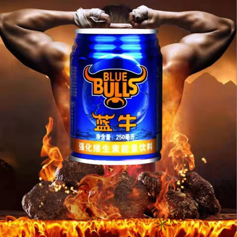食怀蓝牛维生素能量饮料兑奖原装 蓝牛维生素功能饮料250ml*24瓶