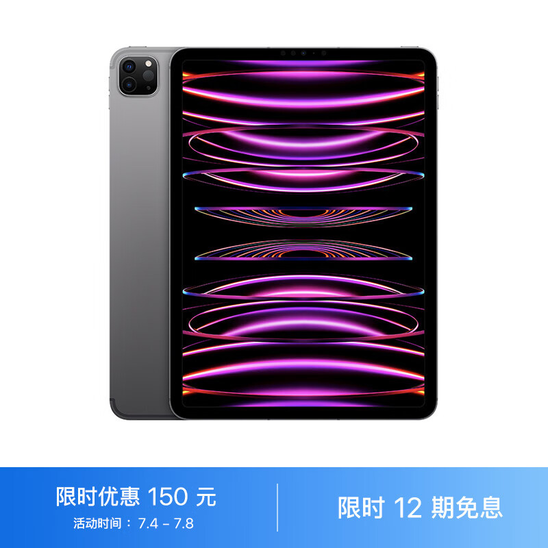 Apple iPad Pro 11英寸平板电脑 2022年款(128G WLAN版/M2芯片Liquid视网膜屏/MNXD3CH/A) 深空灰色