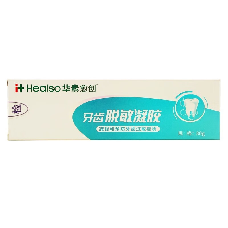 华素愈创 牙齿脱敏凝胶80g 减轻预防牙齿过敏症状 牙本质敏感n 1盒
