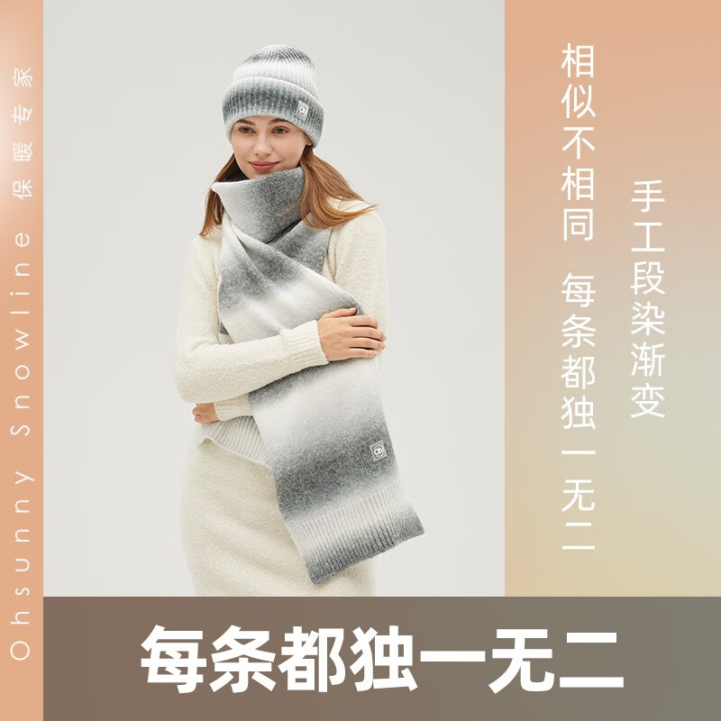OhSunny渐变保暖针织围巾女秋冬季百搭情侣围脖防寒护颈披肩 牛乳黑