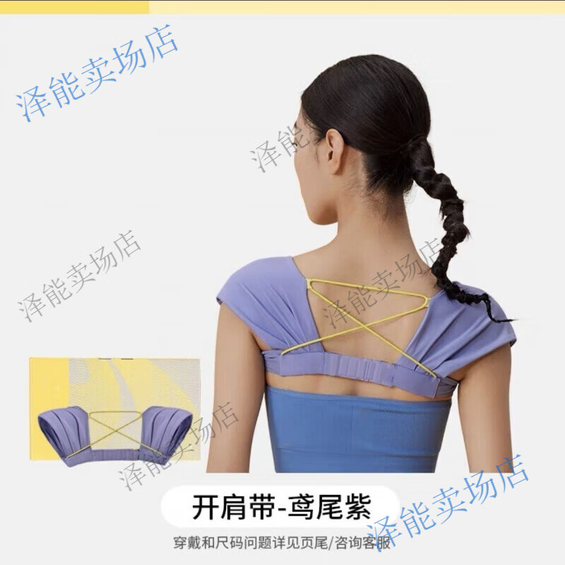背背佳 娜莉新款开肩带矫姿带防驼背矫正器内扣驼背神器背部薄款瑜伽
