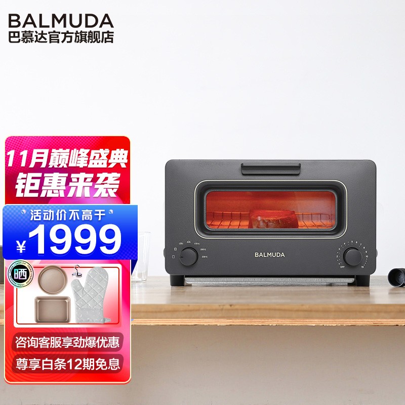 BALMUDA/巴慕达日本蒸汽烤箱家用烤箱迷你小型多功能烘焙智能网红电烤箱烤面包早餐机 KO1H-DC 深空灰