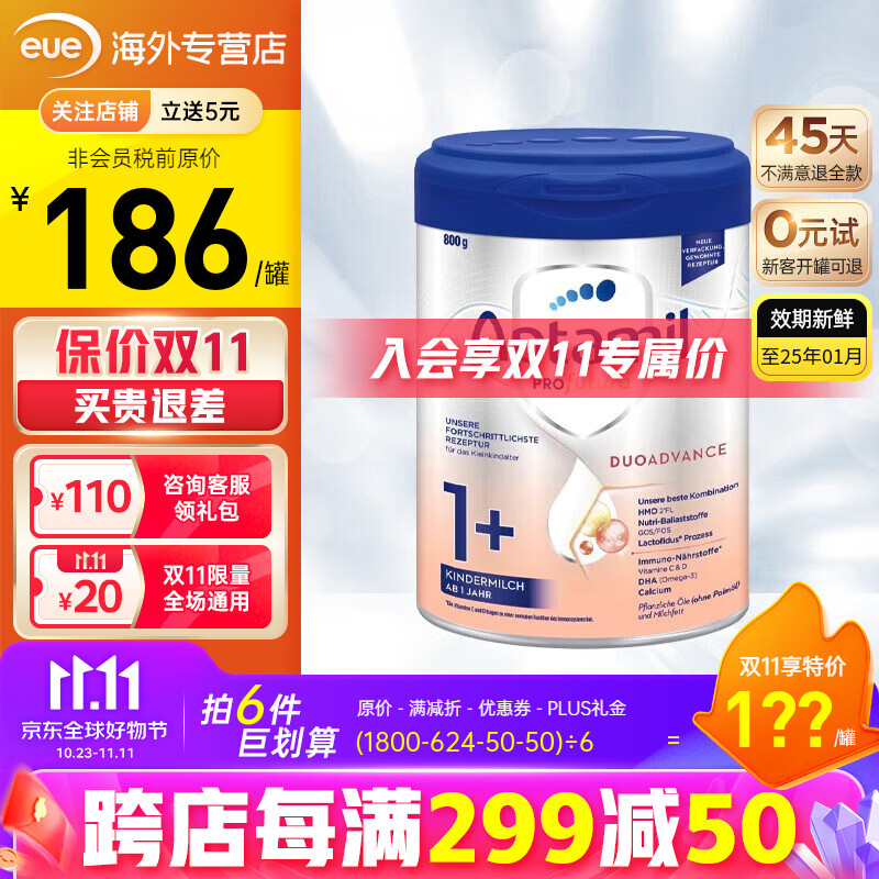 爱他美德国爱他美白金版德爱白金2段1+段三段婴幼儿奶粉 德爱白金1+段3段【开罐可退】 800g【咨询客服领大额券】怎么样,好用不?
