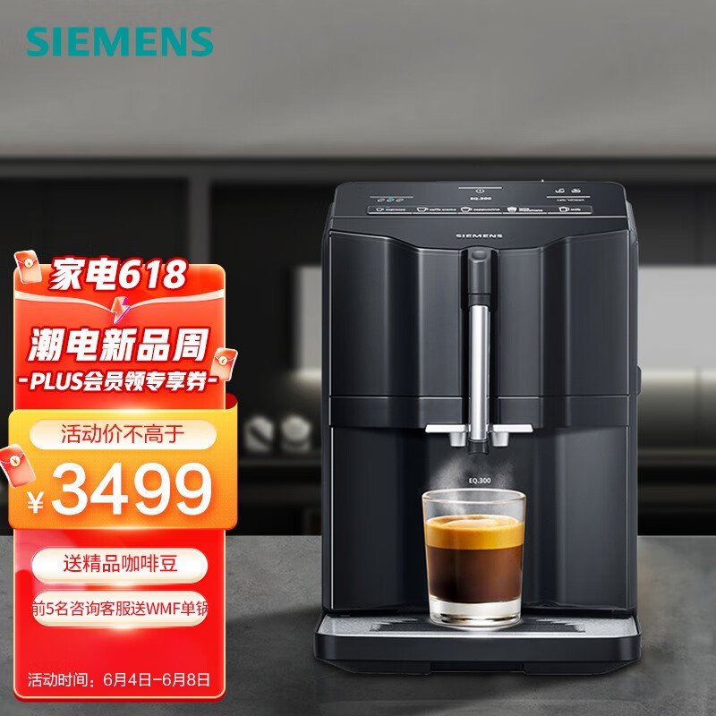 西门子 SIEMENS  原装进口咖啡机家用及办公全自动小型意式带研磨 TI35A809CN 黑色