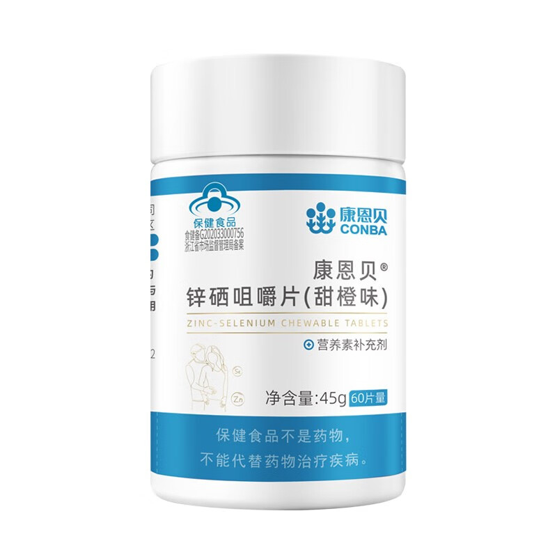 康恩贝 锌硒咀嚼片 60片 成年男性备孕 1盒【买1送1】