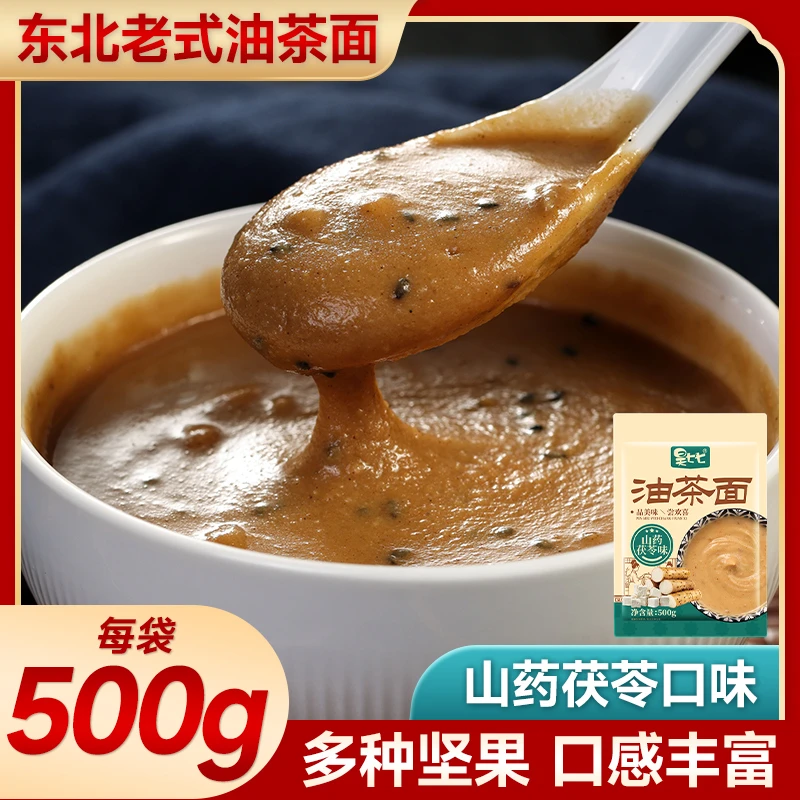 昊七七山藥茯苓油茶面東北特產(chǎn)老式油茶面五仁手工油炒面早餐零食 500g*4袋【家庭裝】
