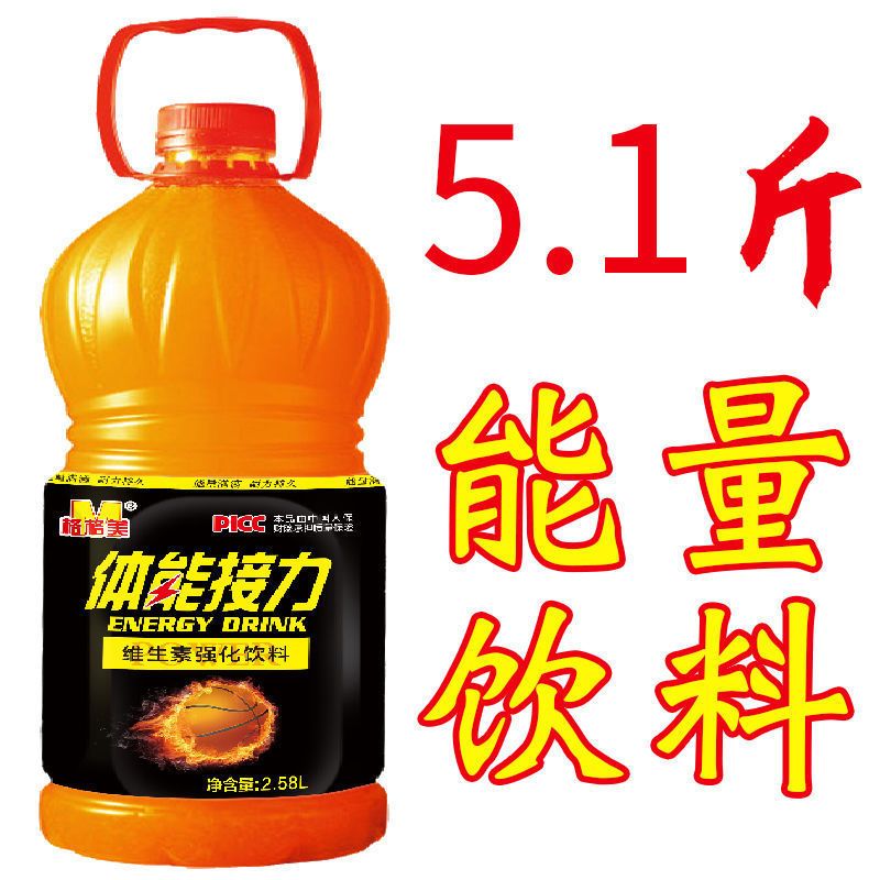 Derenruyu5斤装大瓶饮料蓝莓汁猕猴桃粒粒橙芒果汁甜橙汁能量维生素风味 格格美体能接力【圆通能量】