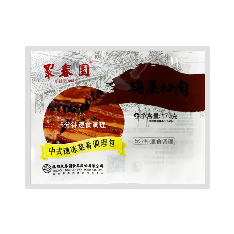 聚春园梅菜扣肉料理包170g外卖商家用速食盖浇饭快餐预制菜成品菜肴 梅菜扣肉 170g *1袋商用款