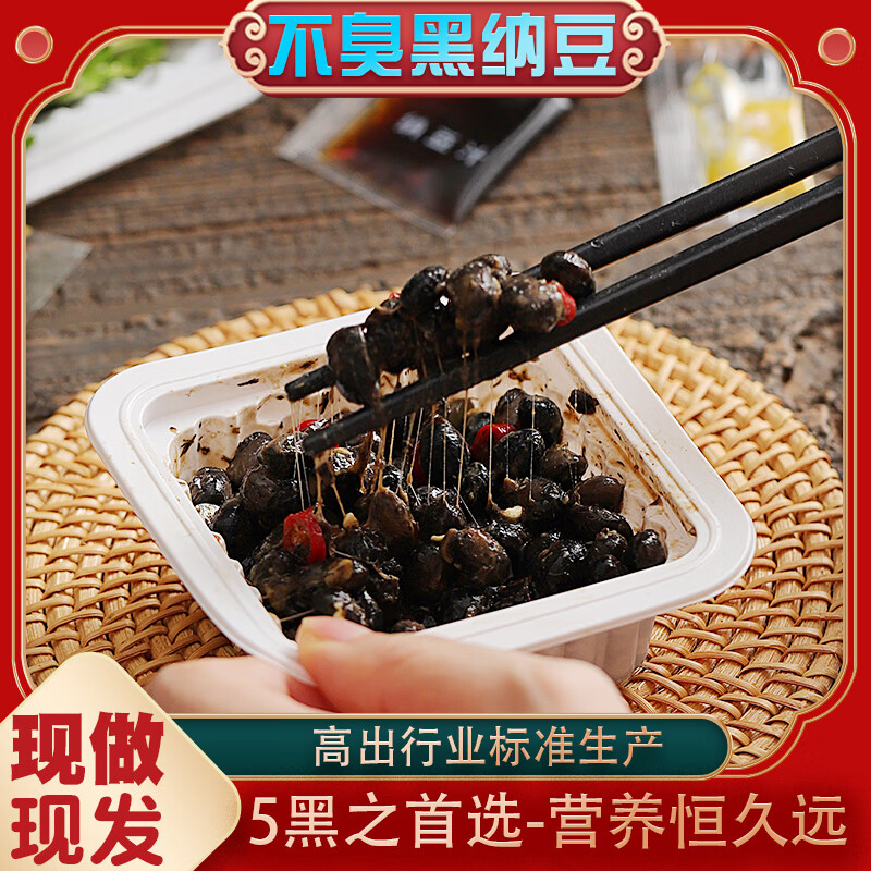 谷海元原味黑纳豆中国国产即食健康食品寿司料理佐餐调料调味酱不苦不臭 黑纳豆24盒装