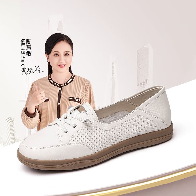 信诺（SiGNEW）信诺春秋新款小白鞋舒适透气单鞋可可鞋休闲软底女鞋妈妈鞋 米白色 39 京东折扣/优惠券