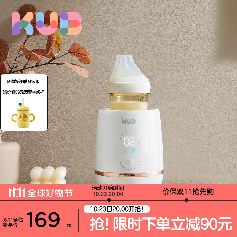 可优比（KUB）恒温摇奶器全自动保温暖奶搅拌器冲奶神器 典雅白怎么看?