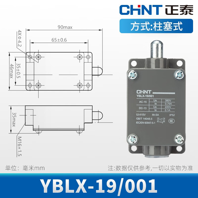正泰行程开关 限位开关YBLX-19 直动式自复位微型微动限位器 YBLX-19/001