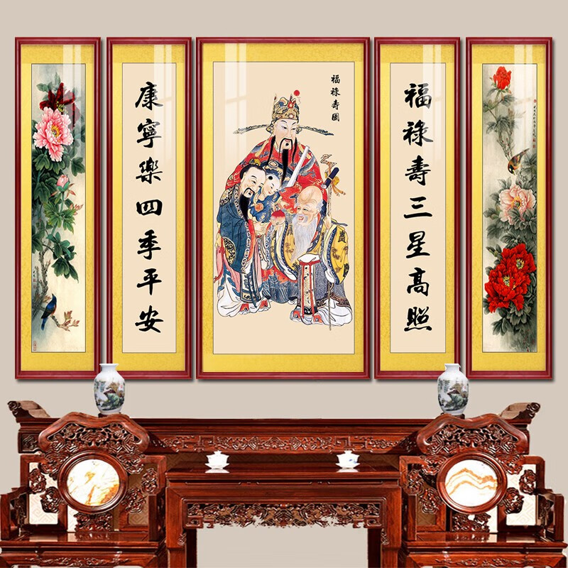 字挂画客厅装饰画农村堂屋大厅墙壁画老人贺寿牌匾 03款福禄寿中堂画