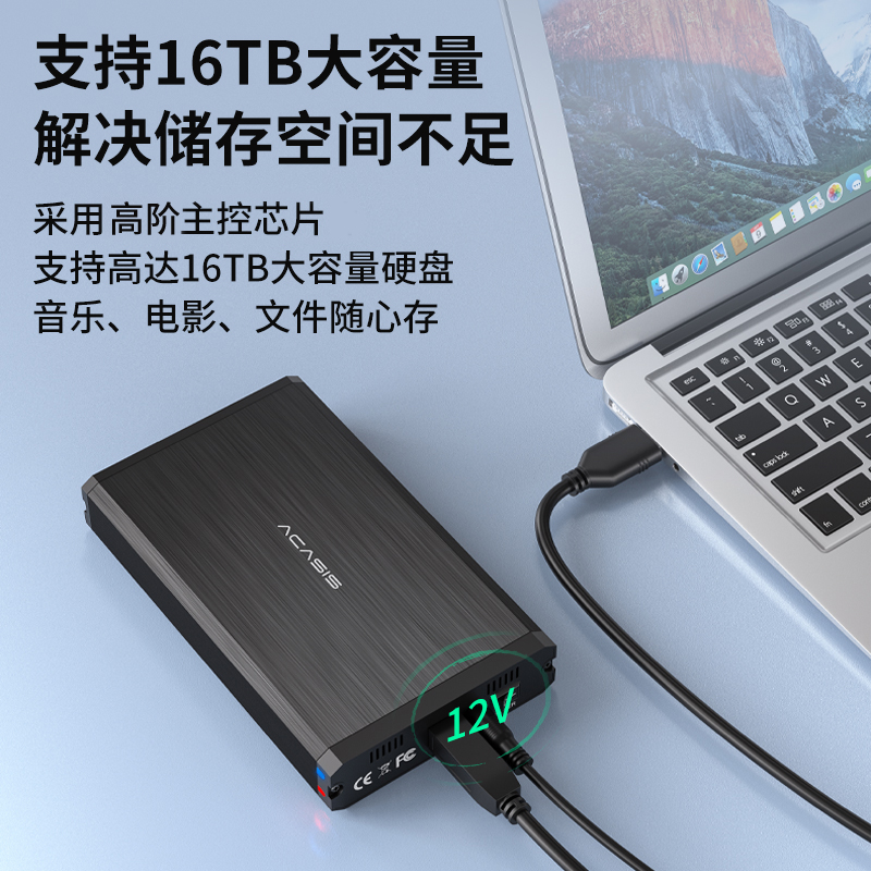 阿卡西斯 USB3.0移动硬盘盒 3.5英寸SATA串口台式机笔记本电脑外置固态机械硬盘存储盒子 BA-06US