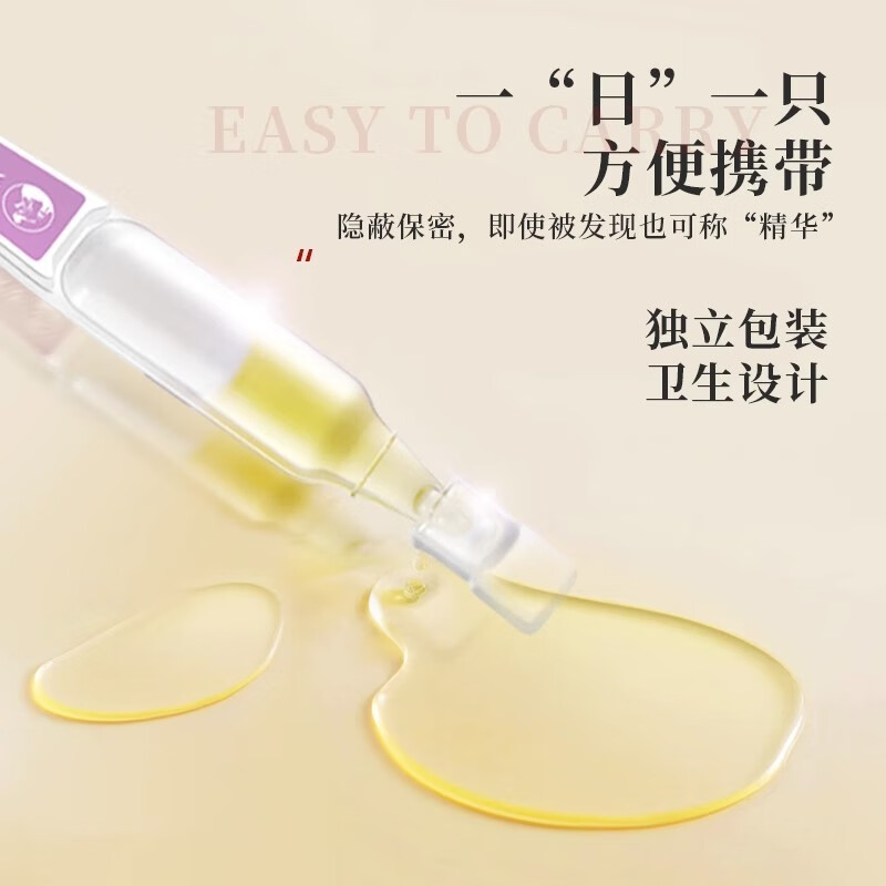 安太医女性快感增强液敏感夫妻润滑高朝潮房事私处加强凝露 1ml/支 3支装