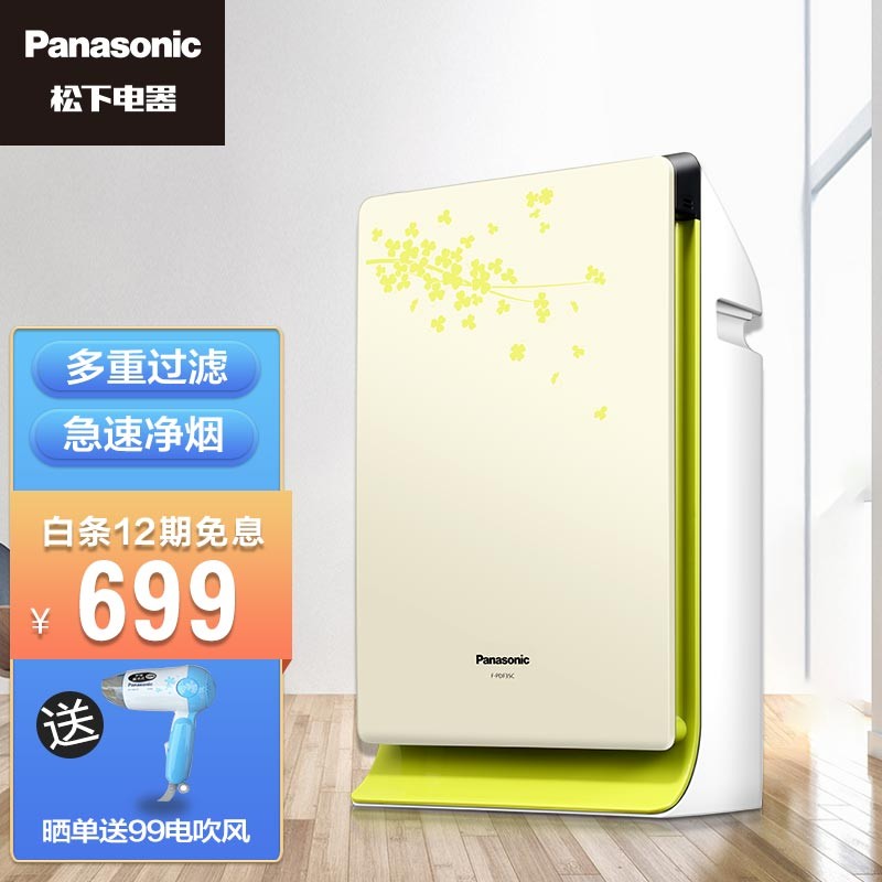 松下（Panasonic）空气净化器家用小型 阻隔过敏源 除颗粒物除烟味除花粉 绿色F-PDF35C-G