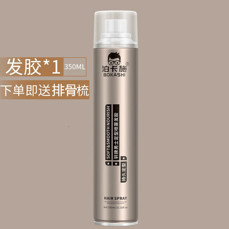 泊卡施发胶定型喷雾发泥男士定型发型350ml干胶清香泡沫发蜡造型 【自我无界香型】定型喷雾*1