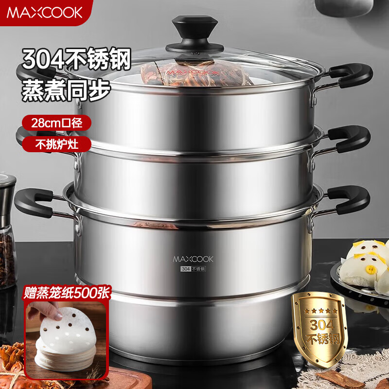 美厨（maxcook）304不锈钢蒸锅28CM 三层复底 燃气炉电磁炉通用MCZ693怎么看?