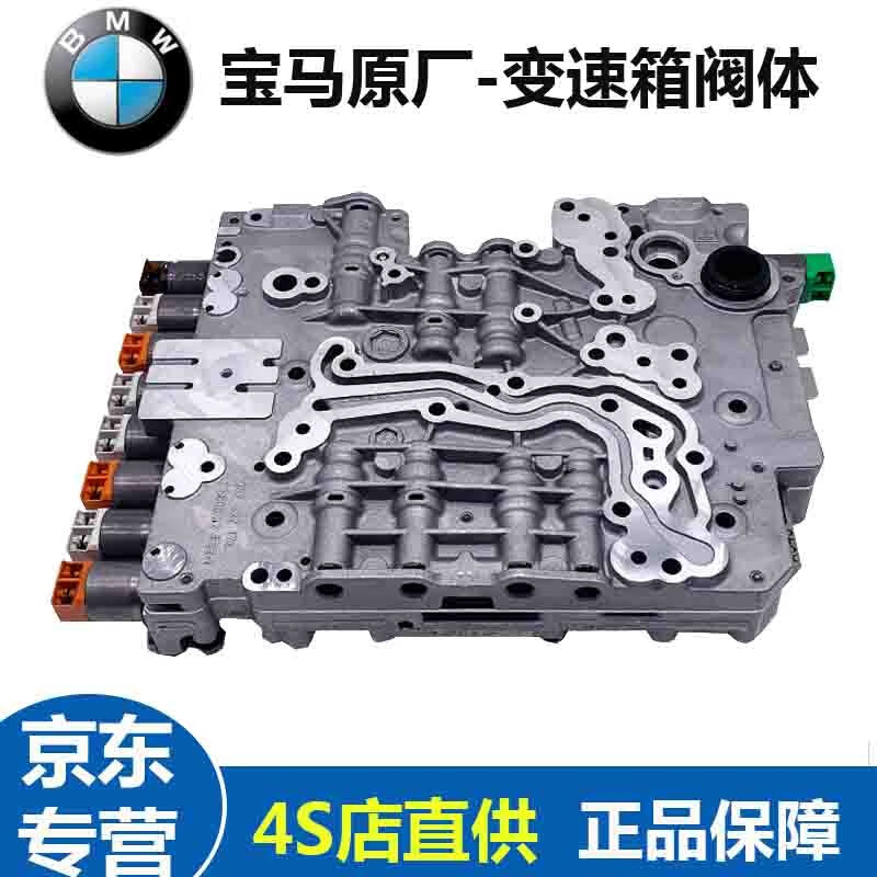 工马雷静适用宝马3系5系7系x1x5x6x3 525 523 740变速箱阀体730波箱电