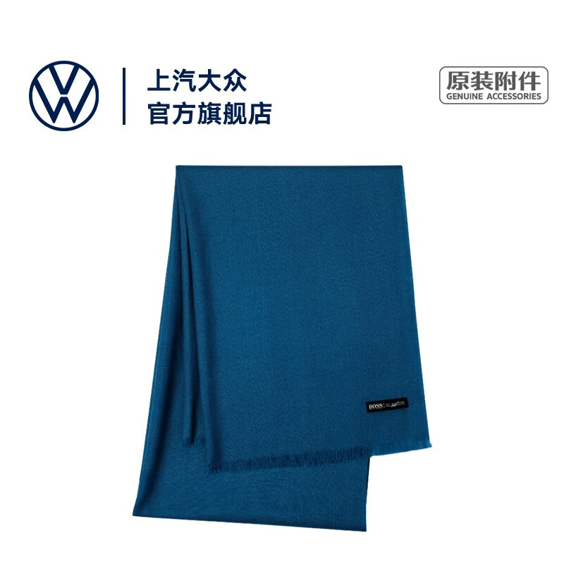 大众（Volkswagen）上汽大众 Hugo Boss 围巾（蓝色） Hugo Boss 围巾（蓝色）