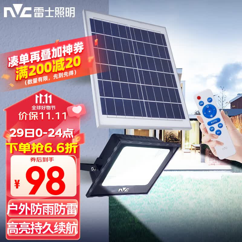 雷士（NVC） 太阳能庭院灯户外LED投光灯大功率室外路灯工厂车间高亮防水灯 【荐】600W+5米延长线+照约280㎡属于什么档次？