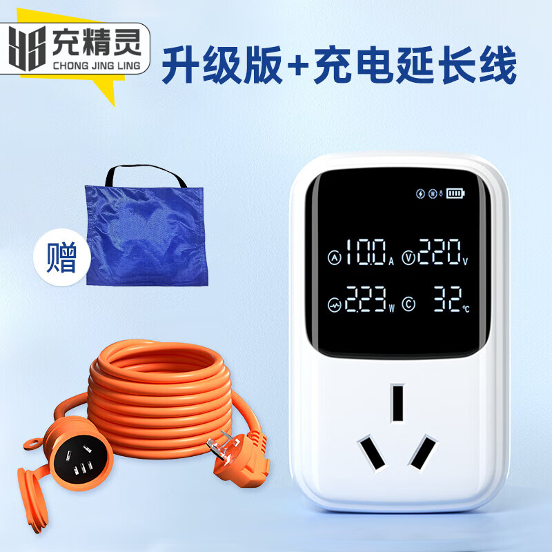 充精灵适用于宝骏e100e200e300接地宝随车充电器kiwiev地线新能源转换