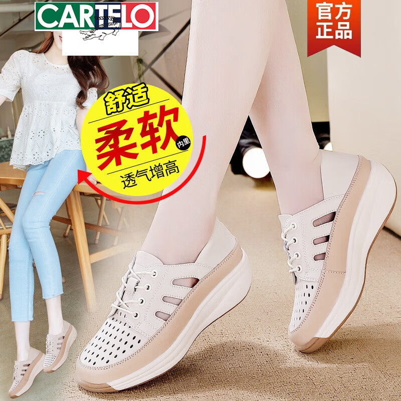 卡帝乐鳄鱼(CARTELO)真皮厚底复古镂空软底单鞋2026夏季新款包头妈妈凉鞋女透气洞洞鞋 米色 38