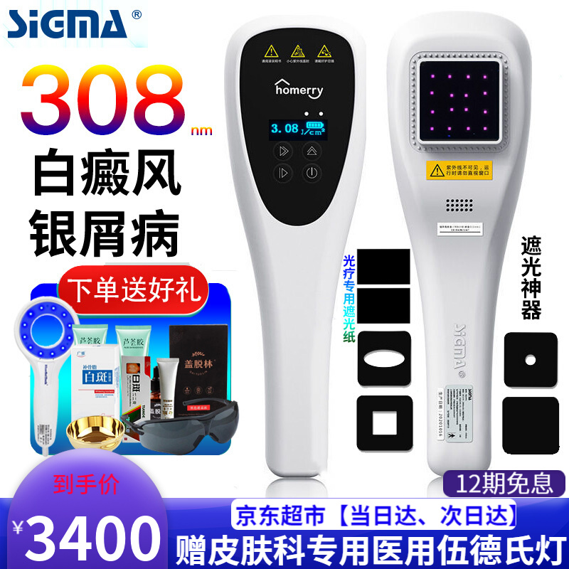 SIGMA希格玛:最佳选择的理疗仪品牌