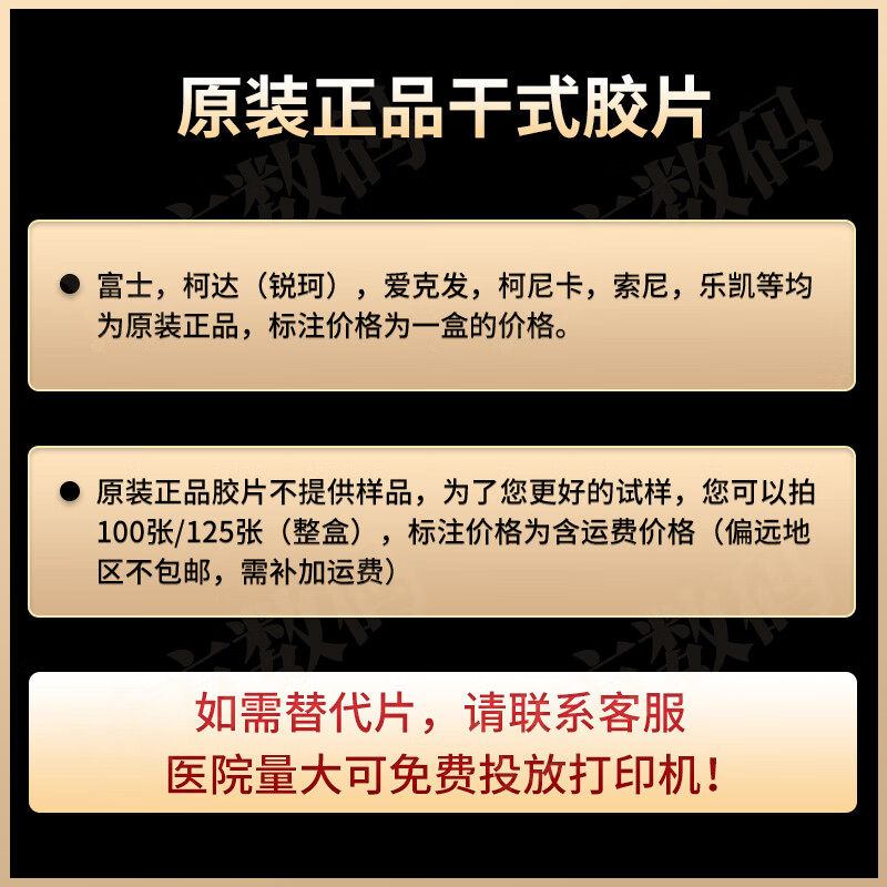 医用胶片3500型胶片mdi-hto-s胶片ct胶片x光胶片骨科胶片 8*10*100张