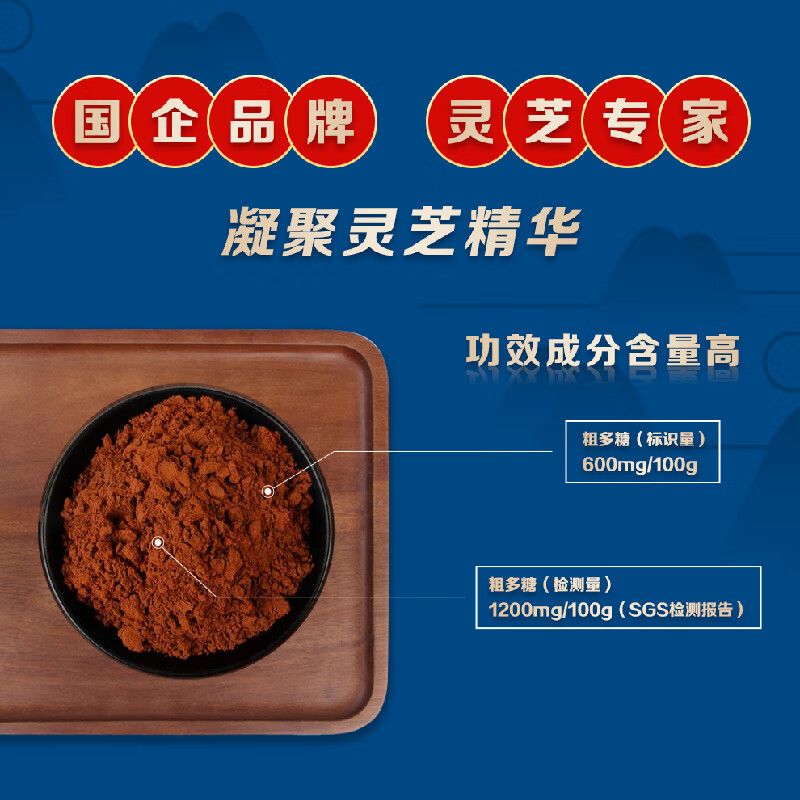 白云山 汉方广药牌破壁灵芝孢子粉胶囊270mg*45粒*2瓶 增强免疫礼品长辈 1盒(45粒*2瓶)