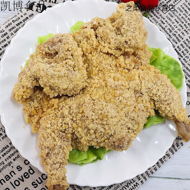 鲜有志香辣脆皮炸鸡裹粉童子鸡家商用油整鸡全鸡冷冻半成约450g 香辣