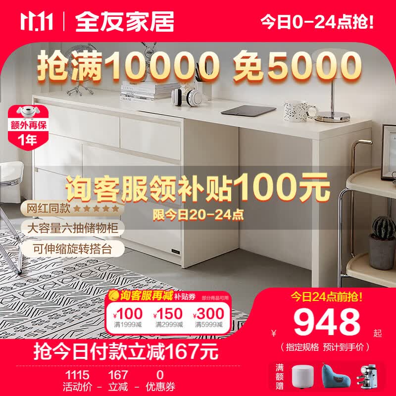 全友家居斗柜原木奶油风多用置物柜可变书桌隔厅柜家用收纳柜子129503 象牙白丨六斗柜B+搭台B高性价比高么？