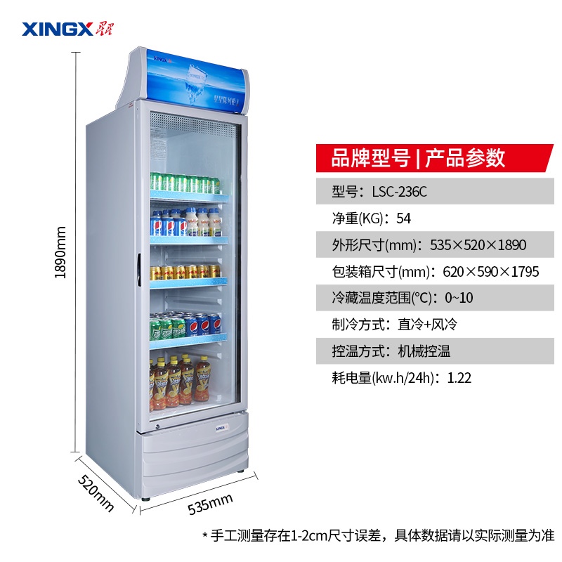星星（XINGX） 236升 立式玻璃门冷柜 饮料陈列柜 商用冷藏冰箱（银灰色） LSC-236C