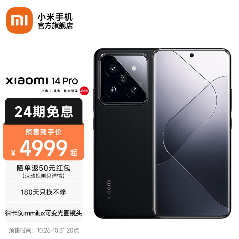 小米14 Pro 5G新品智能手机 骁龙8 Gen3 2K OLED微曲屏 徕卡光学镜头 黑色 16GB+512GB属于什么档次？