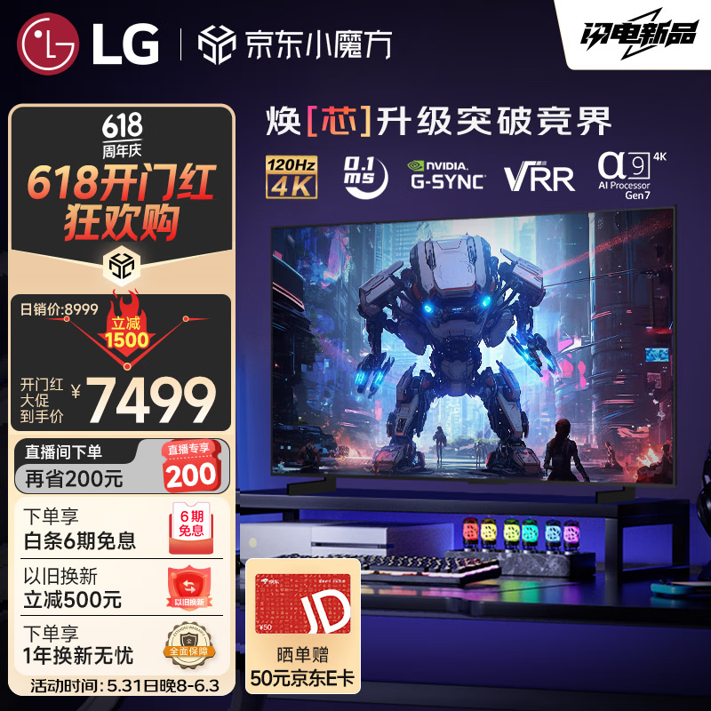 LG42英寸OLED42C4PCA 4K超高清全面屏专业旗舰电竞游戏电视120Hz高刷0.1ms低延迟适配PS5(42C3升级）