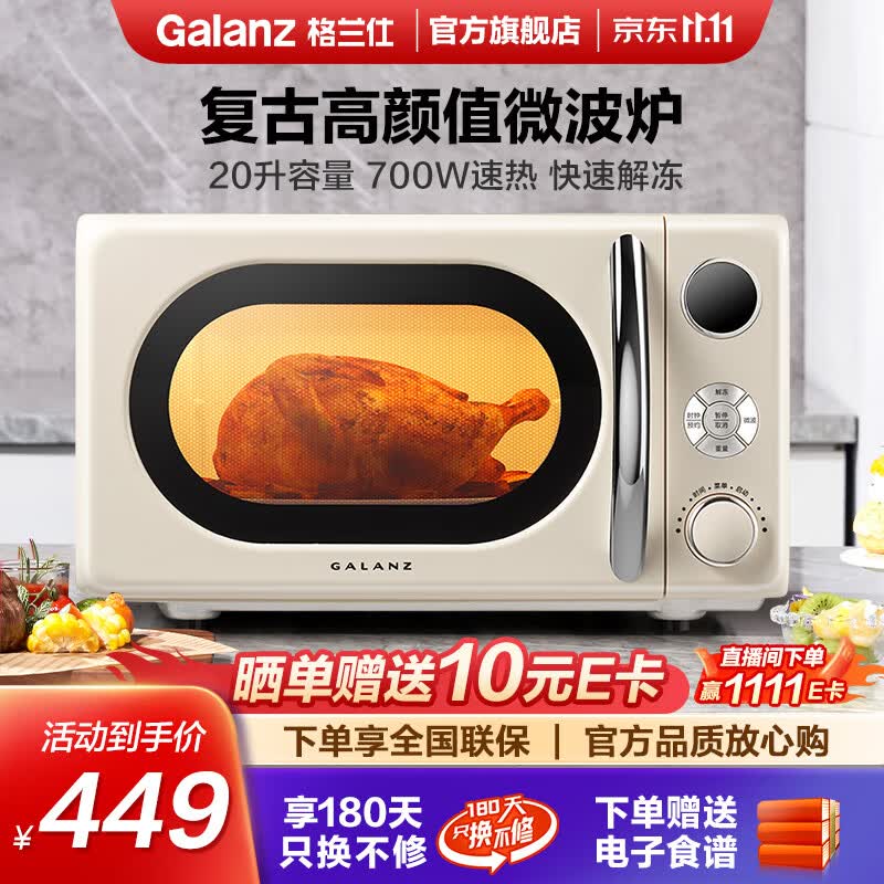 格兰仕（Galanz） 微波炉 家用微波炉 700瓦速热 智能菜单 快速解冻  微波炉小型 KAW0-SF2怎么看?