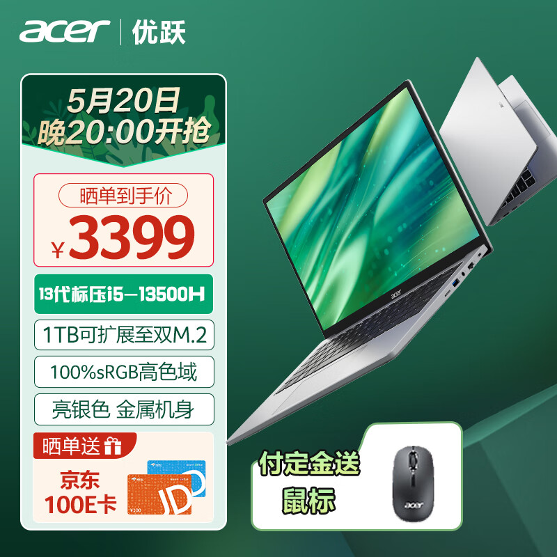 宏碁(Acer)优跃笔记本电脑 13代酷睿i5 14英寸办公学生轻薄本(i5-13500H 16G 1T 100%sRGB 背光键盘)银