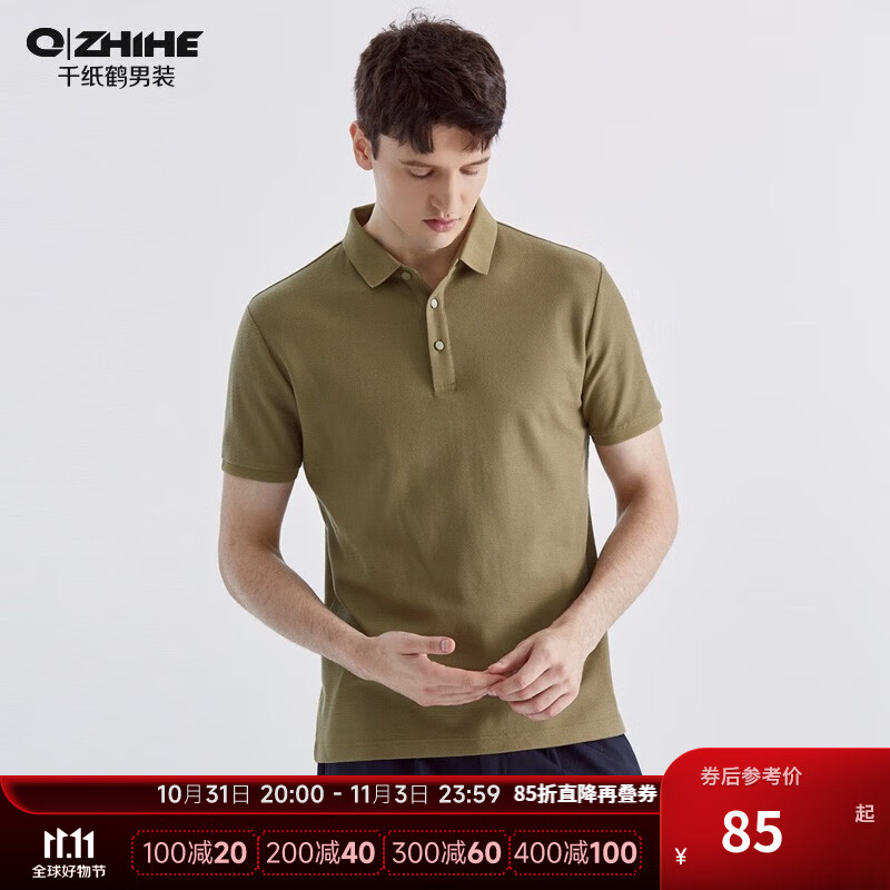 查看POLO衫价格走势用什么App|POLO衫价格走势图