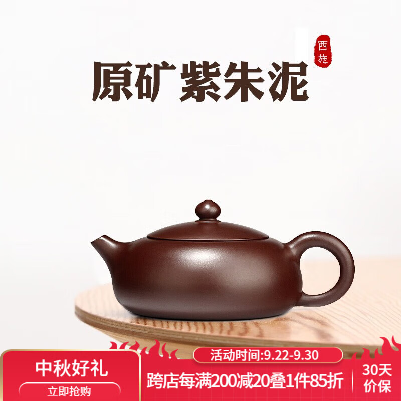名壶秋月紫砂壶宜兴名家纯手工功夫茶具套装泡茶壶扁西施壶原矿紫朱泥礼盒 一壶配2杯礼盒装使用感如何?