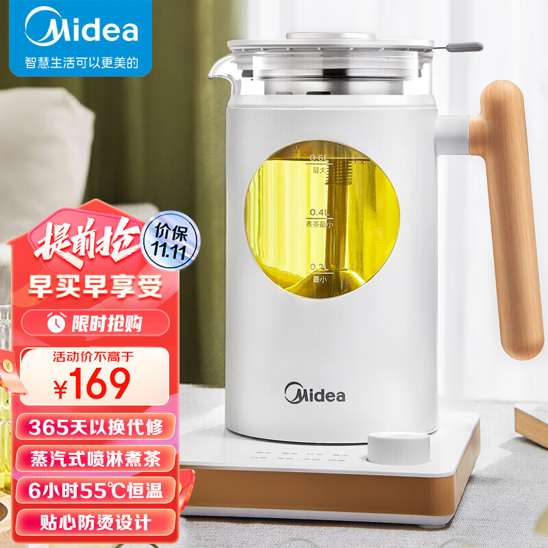 美的（Midea）养生壶 净醇煮茶器煮茶壶 智能蒸汽喷淋式 蒸茶器 烧水壶黑茶煮茶壶茶具YS06P501使用感如何?